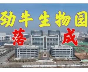 国产精品久久久生物园正式启用